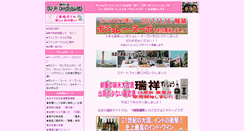 Desktop Screenshot of hiraoka3.jp