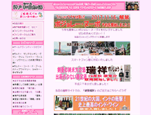 Tablet Screenshot of hiraoka3.jp